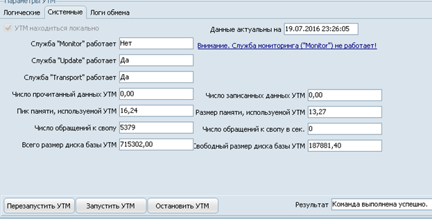 Сервер УТМ