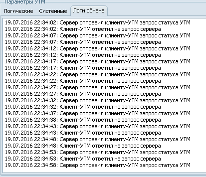 Сервер УТМ