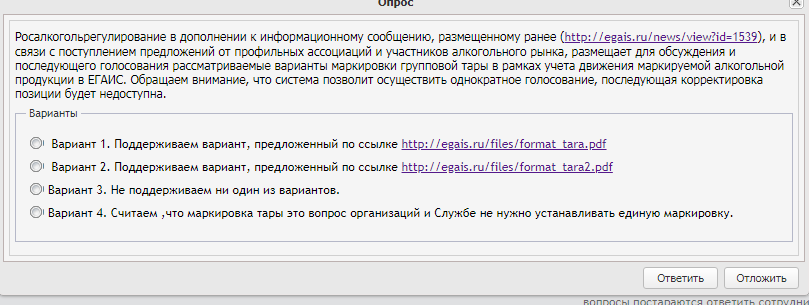 Каким будет формат кода групповой тары